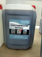 Добавка в бетон пластификатор 10л Aquarius