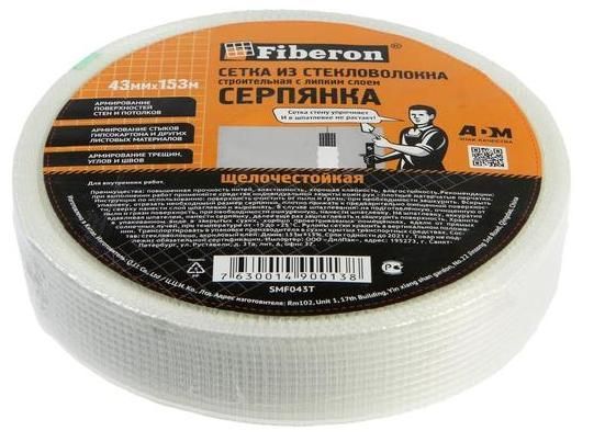 Сетка стеклотканевая самоклеящаяся  43ммх153м 2,85х2,85мм Fiberon---