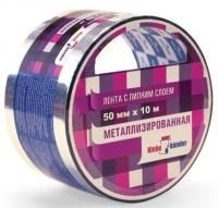 Лента металлизированная 50ммх25м  Klebebander(6)