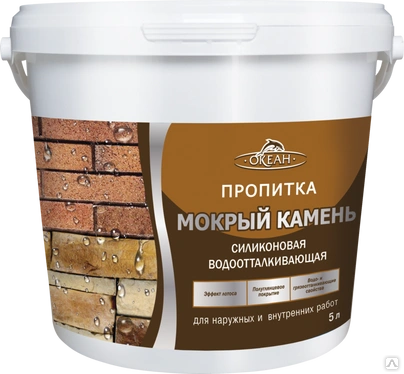 Пропитка для камня глянец  5л Aquarius