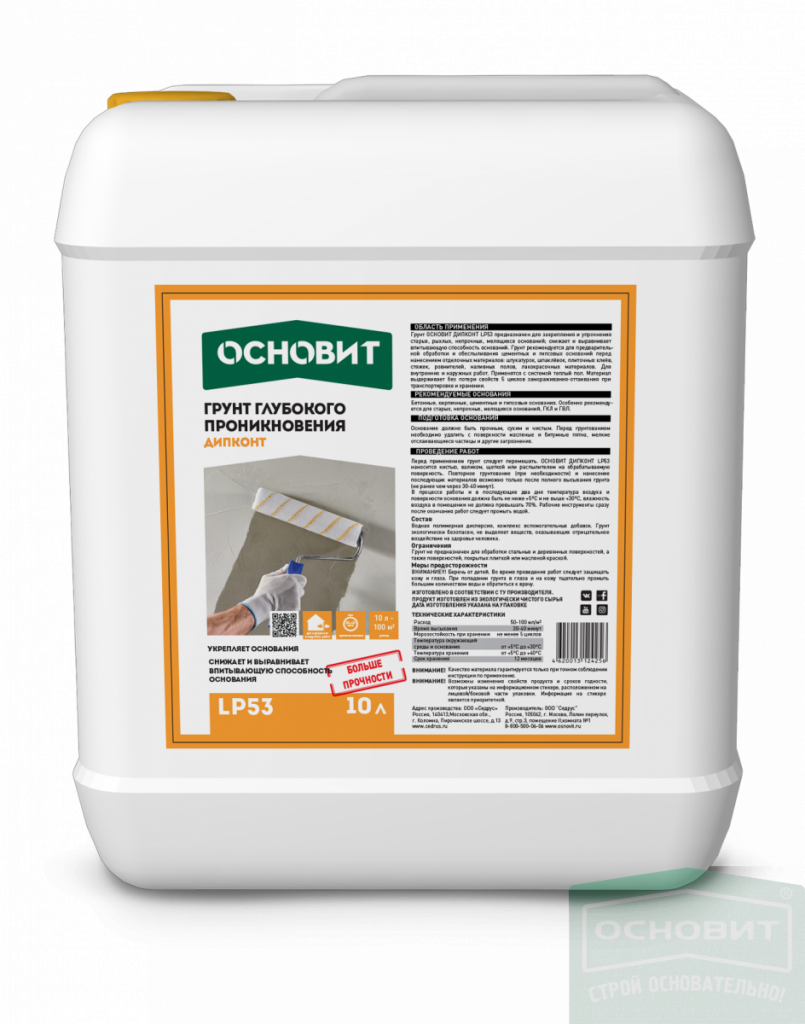 Грунтовка Основит Дипконт LP53