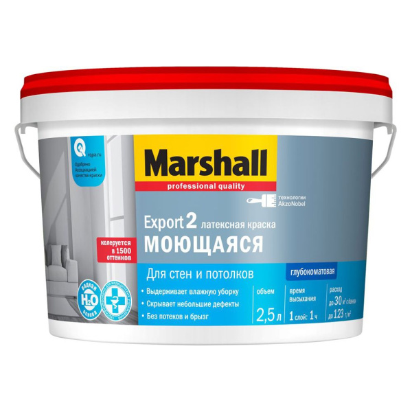 Краска Marshall Export-2 интерьерная  2,5л ВС 5%