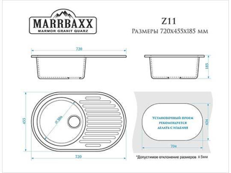 Мойка иск мрамор врезная Наоми 720х455х185 светло-серый