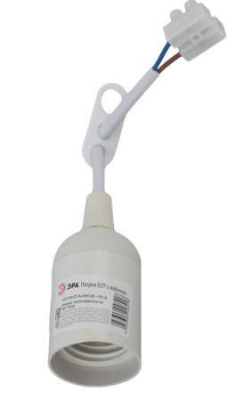 Патрон подвесной пластиковый Е27 с клеммной колодкой белый Эра